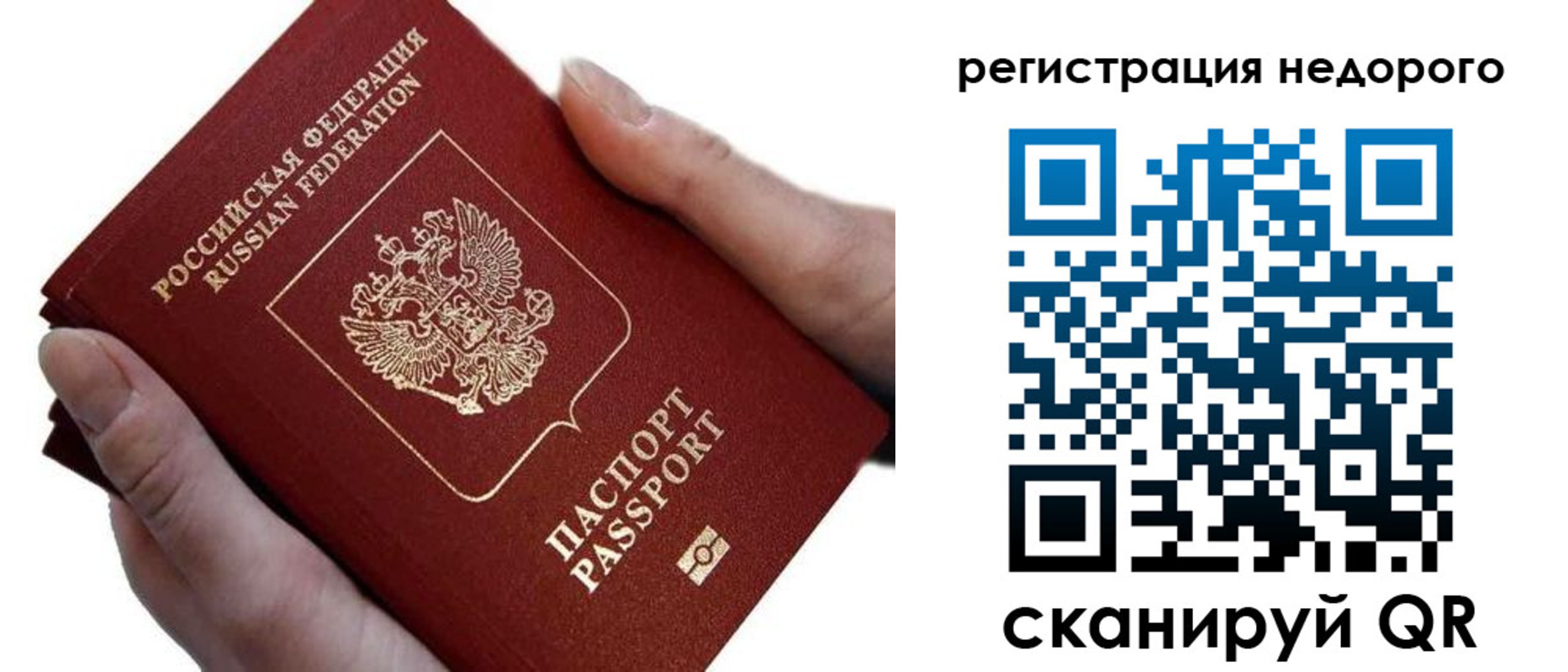 временная регистрация 2025 в Конаково
