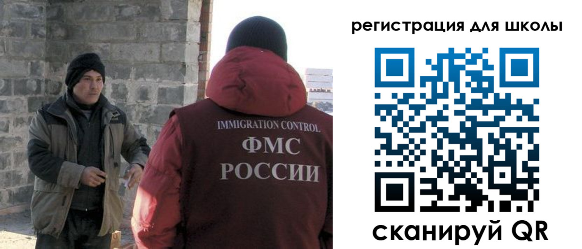 временная регистрация для школы в Конаково